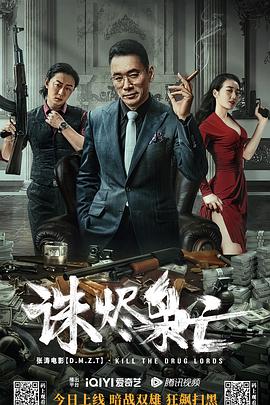 《爱与自由》主视觉海报